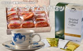 花巻温泉 ローズリーフパイ（30枚入り）とコーヒー＆コーヒーカップセット 【1302】