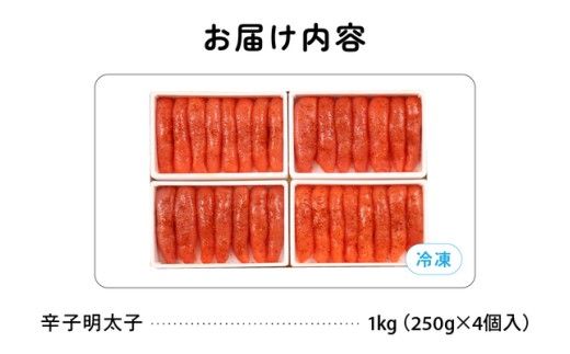 低温熟成辛子明太子　1本物・切子込　2kg（250g×8セット）お正月　人気　魚卵　高級　 ごはんのお供 惣菜 おかず 珍味 海鮮 海産物 魚介 魚介類 おつまみ つまみ めんたいこ からし明太子 株式会社やまか 冷凍 おせち R001-097