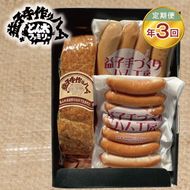 【定期便】益子手づくりベーコンとソーセージセット年3回（3月、6月、9月）|栃木県 益子町 ふるさと納税 無添加 燻製 ベーコン ウインナー フランクフルト セット 天然（AF027）