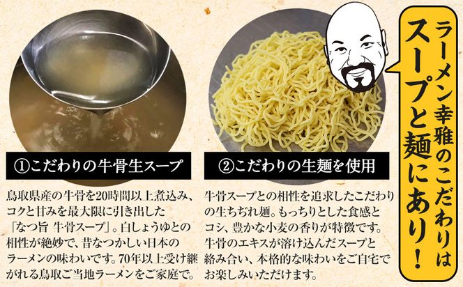 1267.牛骨ラーメン3袋入り 313726_CM001