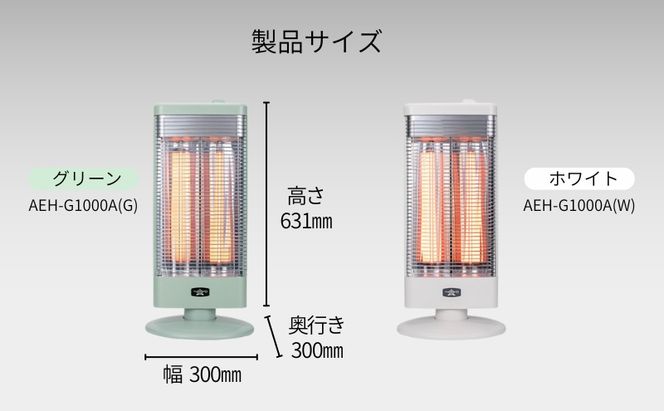 新登場 アラジン 電気ストーブ 緑 AEH-G1000A