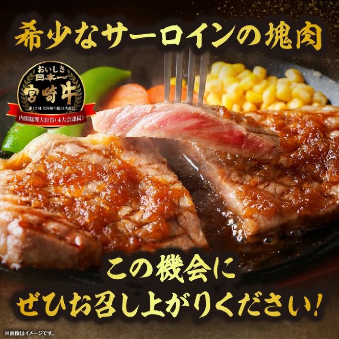 【数量限定】宮崎牛サーロイン塊 500g　（宮崎牛 黒毛和牛 和牛 サーロイン ）