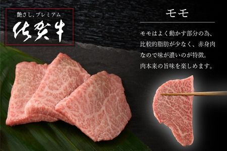【1月発送】牧場直送 佐賀牛焼肉セット(上)【牛肉 焼肉 厚切り a4 a5 A4 A5 焼肉用 セット 佐賀 ウデ モモ バラ 国産 冷凍 小分け 神埼市】(H106207)