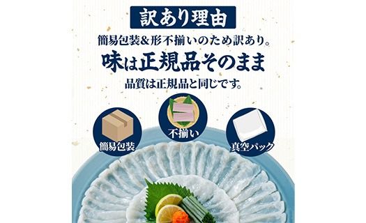 ＜ 訳あり ・ 簡易包装 ＞ 冷凍 豊後 とらふぐ刺し 柵 (4-5人前・200g) とらふぐ ふぐ フグ ふぐ柵 ふぐ刺身 フグ刺身 刺身 真空 養殖 国産 大分県 佐伯市【AB231】【柳井商店】