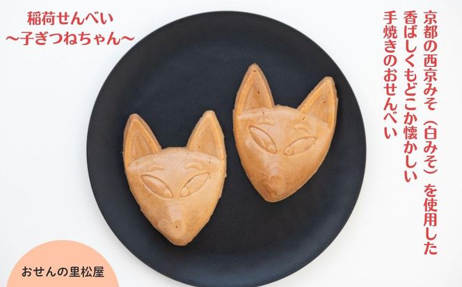 《ふるさと納税限定》うれしなつかし京のあられ＆おせんべい詰め合わせ | 京都 お菓子6種食べ比べ 人気セット［ 京の人気店 6店のお菓子が集結 人気 おすすめ グルメ スイーツ 和菓子 お菓子 年末年始 お取り寄せ 送料無料 通販 ふるさと納税 ］ 261009_B-AA13