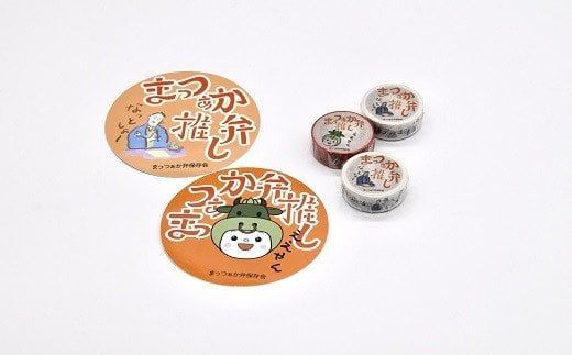 【1-335】まっつぁか弁保存会のまっつぁか弁オリジナルグッズ