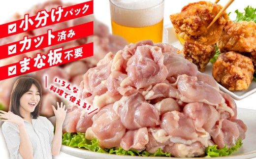 国産若鶏7.2kg 小分けパック!カット済み!(もも300g×12P・むね300g×12P)_22-33-007-7200g