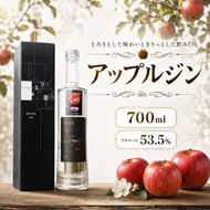 北海道仁木町産 アップルジン700ml×1本【アルコール 53.5％】 お酒 洋酒 リキュール アルコール [株式会社八剣山さっぽろ地ワイン研究所]