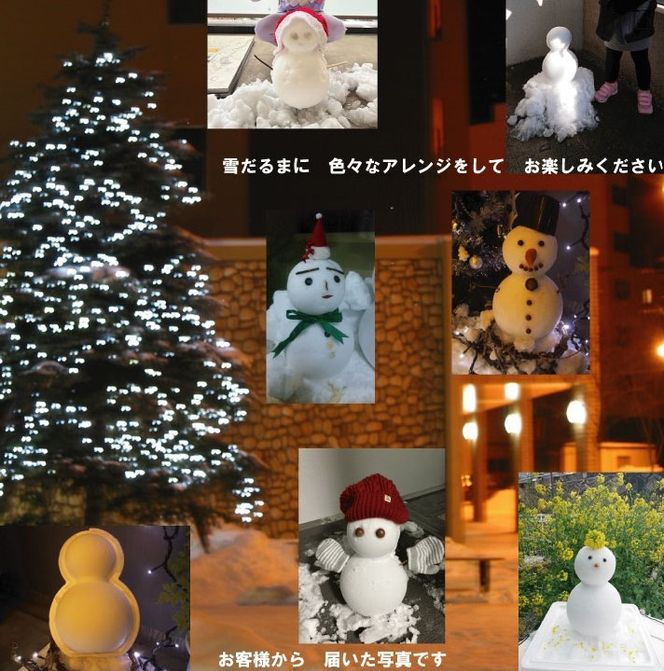【富良野に積もった自然の雪をお届け】 ふらの雪だるま 1個　雪 富良野 ふらの スキー スノー 雪だるま【2026年12月～発送】