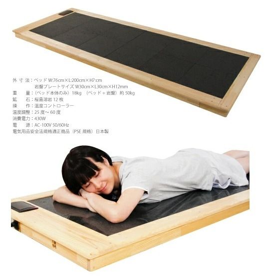 ＜設置式＞桜島溶岩浴ベッド 5年保証付き！(桜島溶岩12枚)溶岩 溶岩浴 家庭用 自宅用 ヒート 発汗【梅研本舗ジャパン】akn047-23