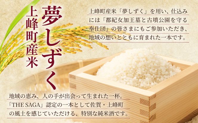 特別純米 鎮西八郎 720ml×2本 C-722-AB