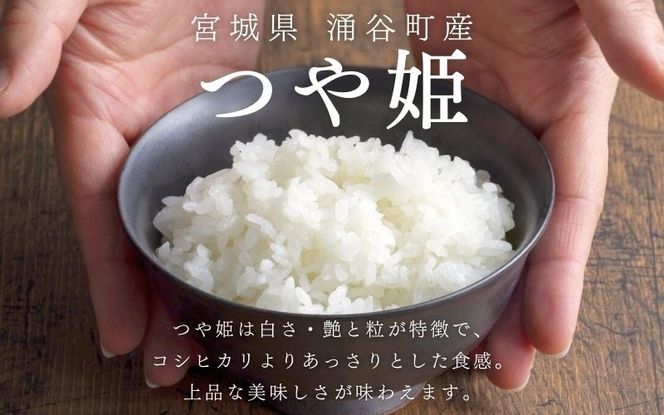 令和5年度　宮城県産 つや姫 30kg 冷蔵保存 令和5年度 宮城県産 つや姫 30kg 冷蔵保存