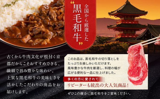 【モリタ屋】国産黒毛和牛 切り落とし 2000g｜京都 老舗牛肉専門店  有名店 国産牛 高品質 人気 牛肉［ 明治二年創業 切り落とし 高品質 グルメ おいしい すき焼き しゃぶしゃぶ 焼肉 人気 おすすめ 和牛 国産 ギフト プレゼント 贈答 お取り寄せ 通販 送料無料 ふるさと納税 ］ 261009_A-AK061KTR