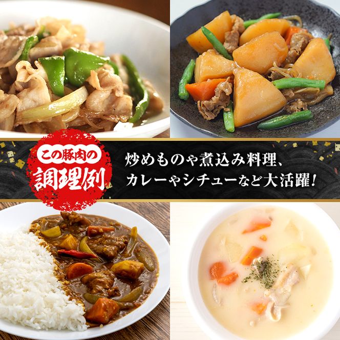 ＜定期便・全6回(隔月)＞訳あり！鹿児島県産 豚肉切り落とし (計30kg) 切り落とし こま切れ 国産 鹿児島県産 豚肉 ブタ おかず バラ肉 個包装 小分け 薄切り 切り落し 切落し 冷凍配送 小間切れ コマ 訳アリ 【スターゼン】akn042-51