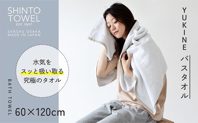 020C509 SHINTO TOWEL「ユキネ・バスマット＆バスタオル」aka（赤）オーガニックコットン100%