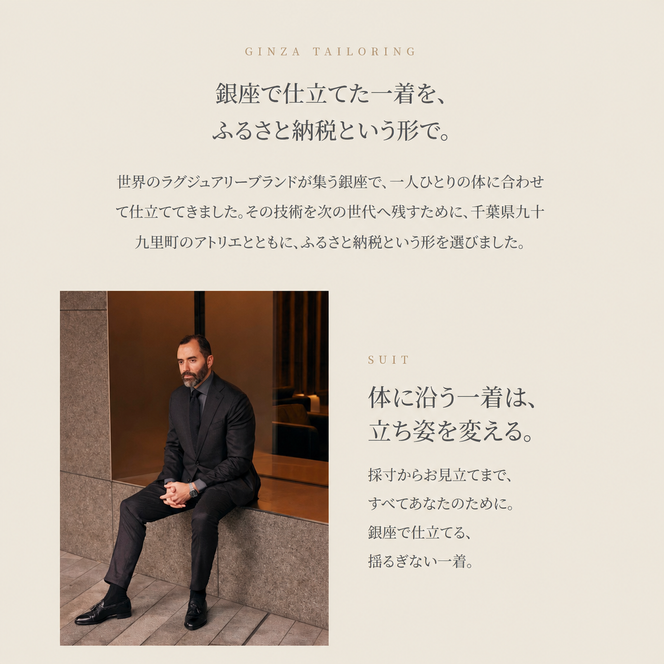 ザ・クロークルーム レディースオーダーお仕立券9万円分  【寄付額 30万円コース】 ファッション スーツ ジャケット 