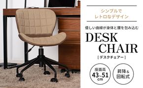 デスクチェアー 木製 一人暮らし インテリア おしゃれ 椅子 家具 市場家具