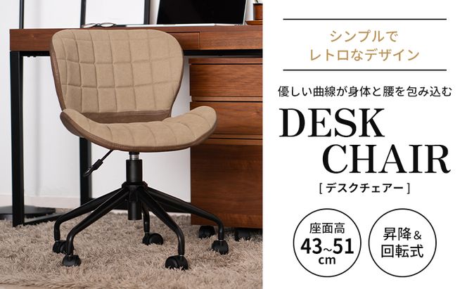 デスクチェアー 木製 一人暮らし インテリア おしゃれ 椅子 家具 市場家具