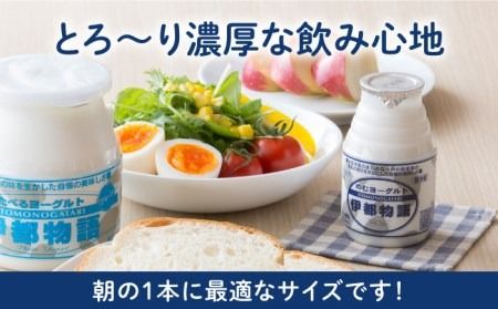 【 全10回 定期便 (月1回)】 飲むヨーグルト 伊都物語 150ml × 14本 セット《糸島》【糸島みるくぷらんと】[AFB003]