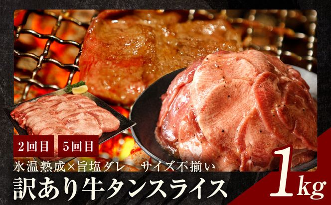 099Z242 焼肉定期便 総量6.8kg（肩ロース／牛タン／牛ハラミ）全6回 丸善味わい加工【毎月発送コース】