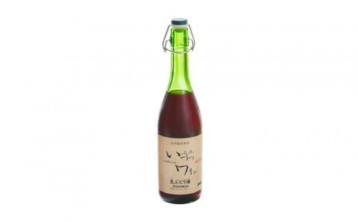 井筒ワイン 酸化防止剤無添加 井筒 生ワイン 赤 720ml × 2本 要冷蔵 発売元 株式会社片山