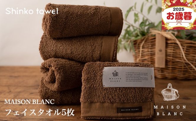 y{򍲖szG2678o yΕΉzMAISON BLANC tFCX^I5 `FXgibgyMtg 蕨 TVŏЉIz