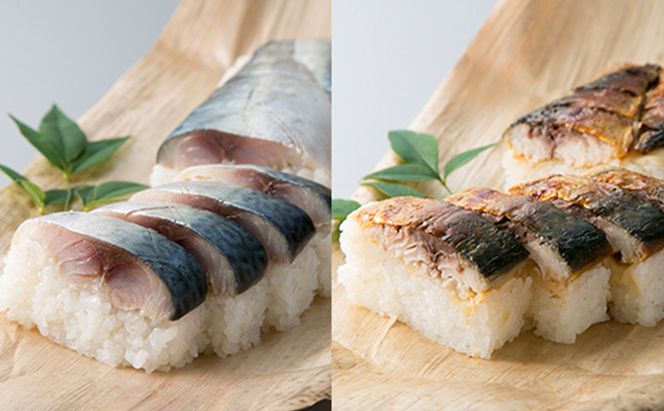 【5月～9月発送】特選国産鯖寿し・特選国産焼き鯖寿し食べ比べセット［高島屋選定品］ お寿司 魚介類 加工食品 サバ 