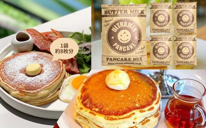 パンケーキ パンケーキミックス ウルトラミックス北海道産バターミルク パンケーキミックス200g×5袋 ホットケーキ ミックス トランス脂肪酸フリー アルミフリー膨張剤使用 香料・着色料不使用 141305_MV01
