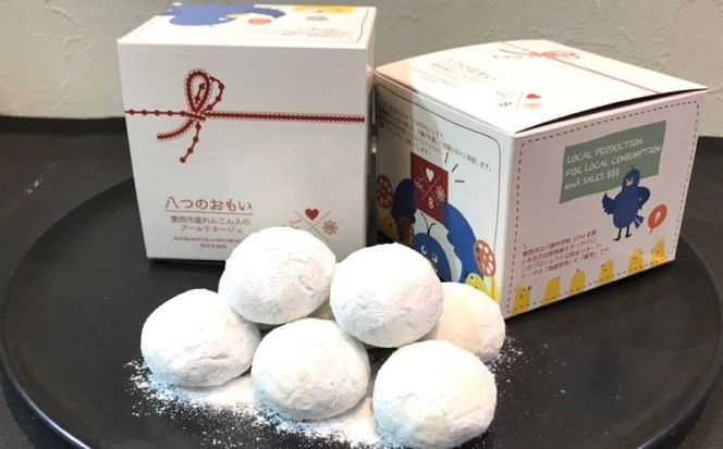 焼き菓子 卵不使用 愛西市産 八つのおもい 2個セット 洋菓子 レンコン クッキー 愛西市 / エール・ブランシュ 【配達不可：離島】 [AEAU015]