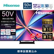 Hisense【設置費込み】3年保証 Mini LED 50インチ 50U8R 141305_KC56