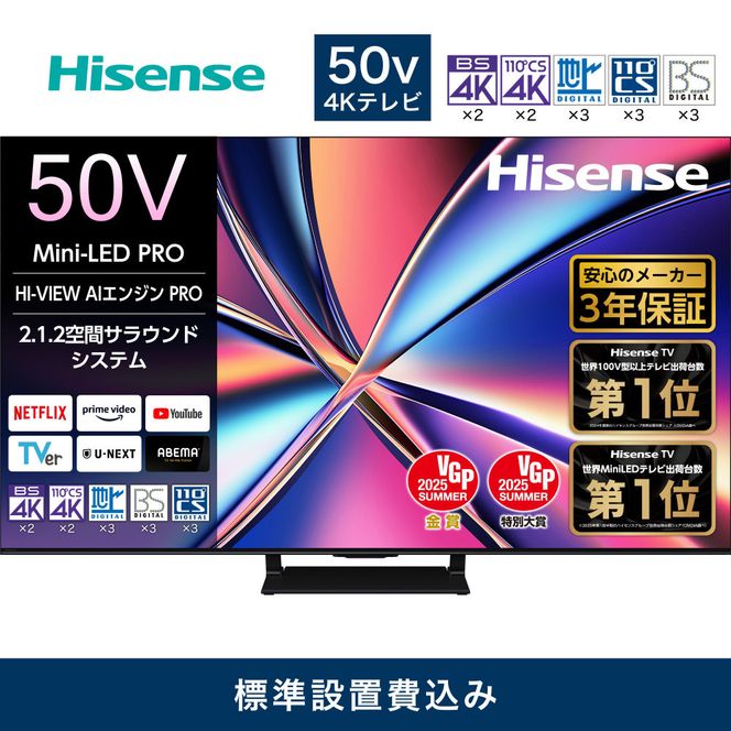 y_ސ쌧szHisense nCZX 3Nۏ؁yݒu݁z50V^ 50U8R 4K Mini LED ʎqhbg 2.1.2ch _u^ `[i[ Q[[h Pro lbg YouTube Netflix X}[g 2 AlexaΉ AirPlay2 t er TV 2025Nf Ǌ| lC  