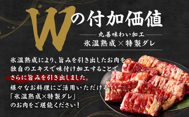 mrz0311 赤身カルビ ステーキ 1kg 焼肉用 500g×2P【氷温熟成×特製ダレ 牛肉 バラ 切り落とし 訳あり サイズ不揃い】