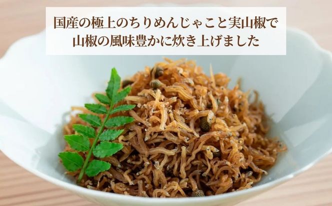 【三宝庵】ちりめん山椒 笹ちりめん(70g×3袋)｜京都 人気 京佃煮 ご飯のお供 手土産［ 京都 ちりめん山椒 常備菜 家庭用 業務用 贈答用 人気 おすすめ 京都の味 おにぎり お茶漬け お弁当 お取り寄せ 通販 送料無料 ふるさと納税 ］ 261009_B-TP01