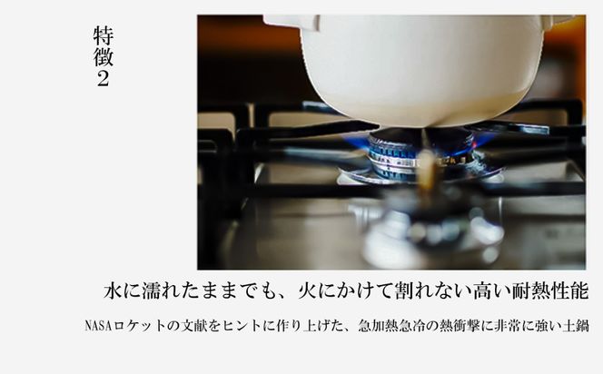 【萬古焼（ばんこやき）】安政三年創業。江戸時代から続く老舗窯元が開発。 NASAの技術を取り入れ開発した至高の土鍋　華月　INAHO KURO　6合【ごはん鍋　ごはん炊　孤高　グルメ　KAGETSU 三重県 四日市市ふるさと納税】