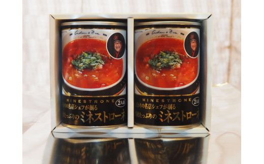 こだわりの名店シェフが創る具材たっぷりのミネストローネ2個セット