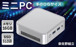 099H3699 【泉佐野組立】ミニPC（メモリ16GB SSD512GB Intel N150）【Windows11搭載 ミニデスクトップパソコン 小型パソコン オフィスソフト HDMI】