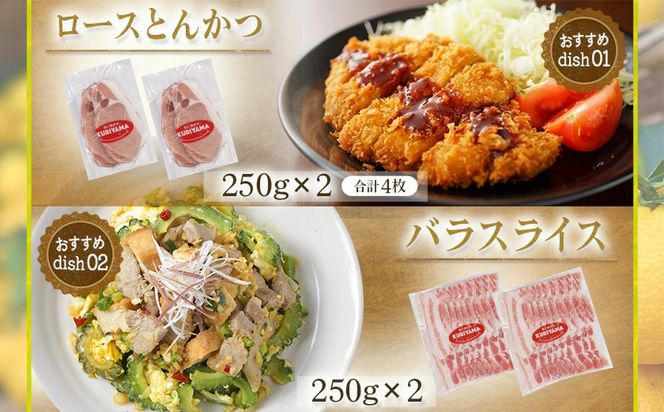 全部真空小分け!都城産豚「ゆずポーク」バラエティ4.15kgセット_22-1403_(都城市) 豚肉 豚肉セット ゆずポーク 豚肉 ロース バラスライス モモスライス 小間切れ ミンチ ヒレとんかつ 真空 小分け ポーク 豚 スライス