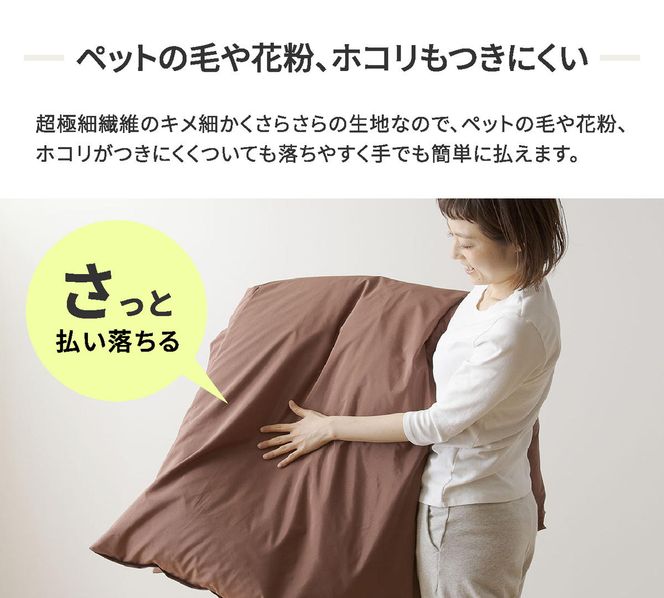 【シキボウ】防ダニ敷布団カバー〔シングルタイプ〕(08-41)