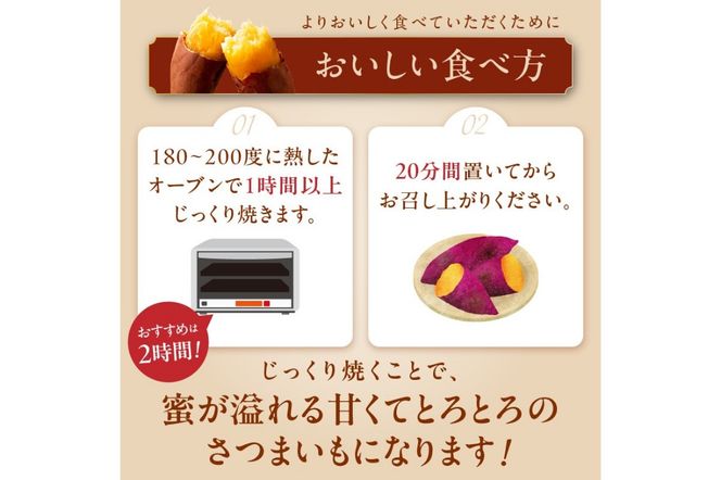 日本一！さつまいもオブザイヤー受賞のサツマイモ農家が作る「紅はるか」3kg（12~20本程度（150〜300g／本））　TF00010