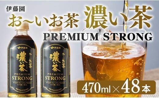 y{茧쒬z` Z@PREMIUM STRONG 470ml×48{ y  Z  z[C07328]