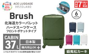 スーツケース 最短 7日以内配送 Brush 北海道 カラーパレット ポケット 37L CABIN_No.5801077 蝦夷松カーキ キャリーケース 旅 キャリー かばん バッグ 国産 日本製 北海道 赤平市