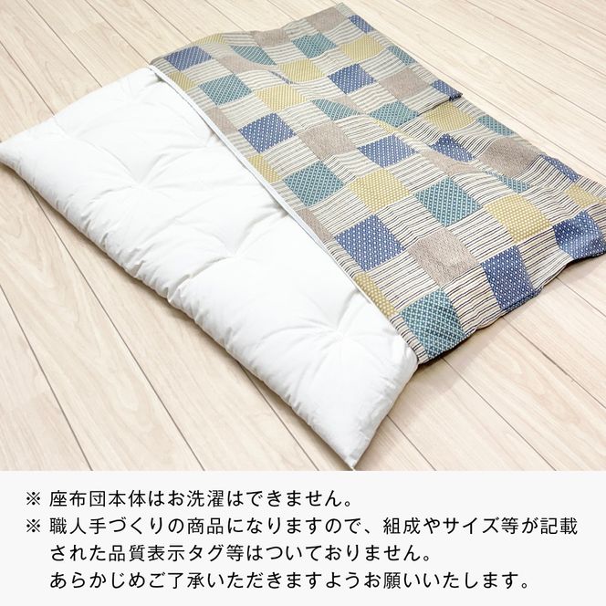 カバー付 手作り長座布団 綿わた100％入 日本製 木綿わた 68×120 市松B