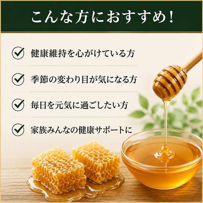プロポリスドリンクセット 飲料 