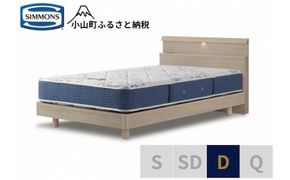 BB40【シモンズ】ダブルベッド　BSシェルフスリム　ステーション/BSゴールデンバリューAB2111A　グレージュ