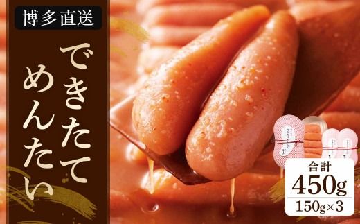 yɕ{szłĂ߂񂽂 ؎q(ʁj450g(150g×3) ߂񂽂 q