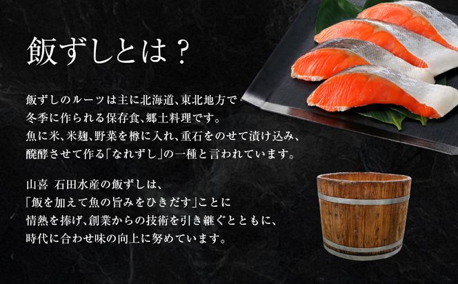 紅さけ飯寿司_HD065-001