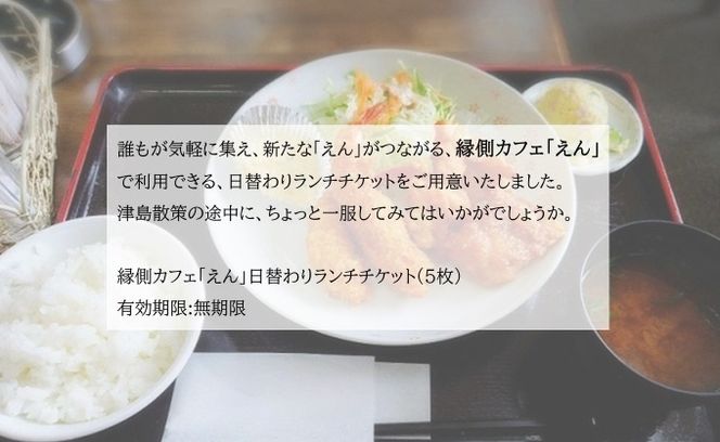 お腹も心も「満腹チケット	」