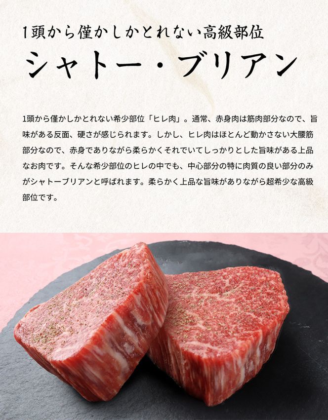 熊野牛A4以上ヒレシャトーブリアンステーキ200g(100g×2枚)＆霜降りローススライス200g【uot764】