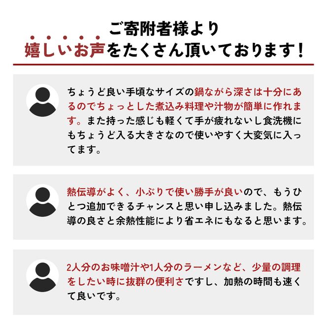 片手鍋 ガス・IH対応  [ 天使のなべ ] アルミニウム ステンレス アサヒ軽金属