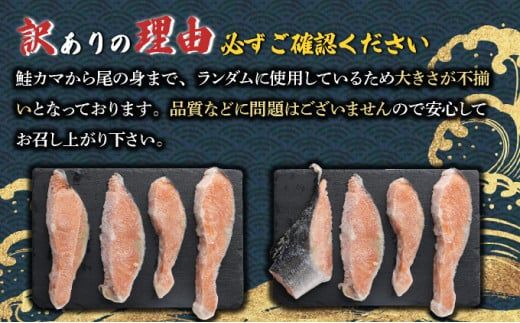 《訳あり》一汐シャケ　厚切り銀鮭切り身2.0kg